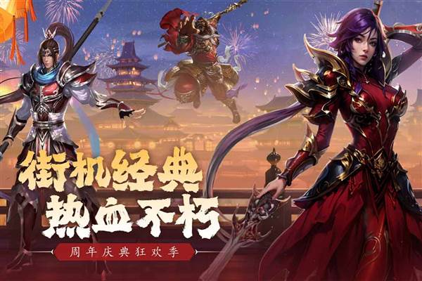 真三国快打华为客户端 安卓版v6.10